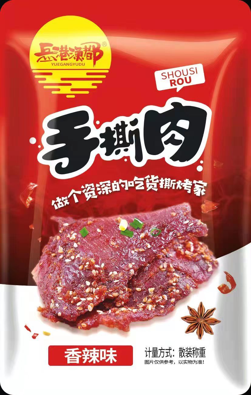 散裝手撕肉(香辣味)